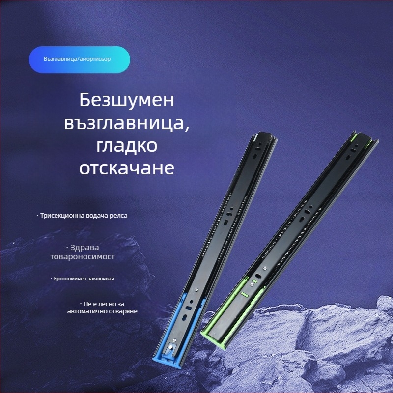 Трисекционен водач за чекмедже с амортизационен механизъм, безшумен лагер с метални топчета, модел H12b, материал: стомана, повърхностни обработки: електрофорезно покритие, електролитично галванизиране, брусиран финиш