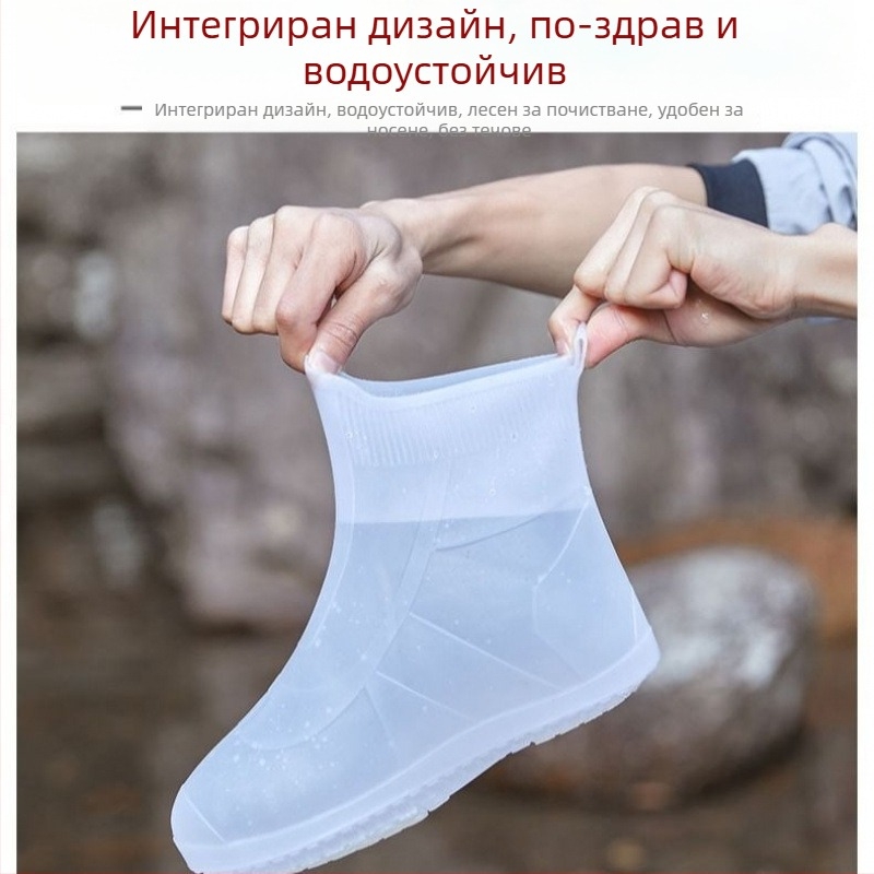 Силиконови калъфи за обувки за мъже и жени, водоустойчиви, противохлъзващи, износоустойчиви, удебелени.
