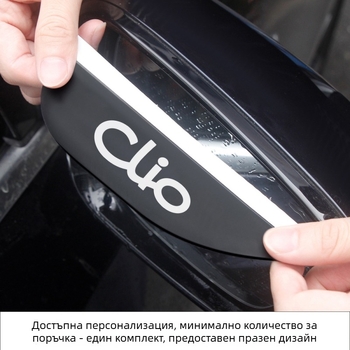 Дъждовен щит за огледалото Renault Zoe, PVC материал, персонализиран, силно залепване