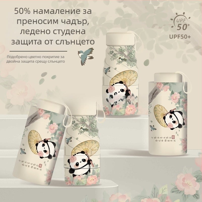 Сгъваем детски чадър с дизайн на Panda, ръчно отваряне/затваряне, рамка с 12 спици, алуминиева дръжка