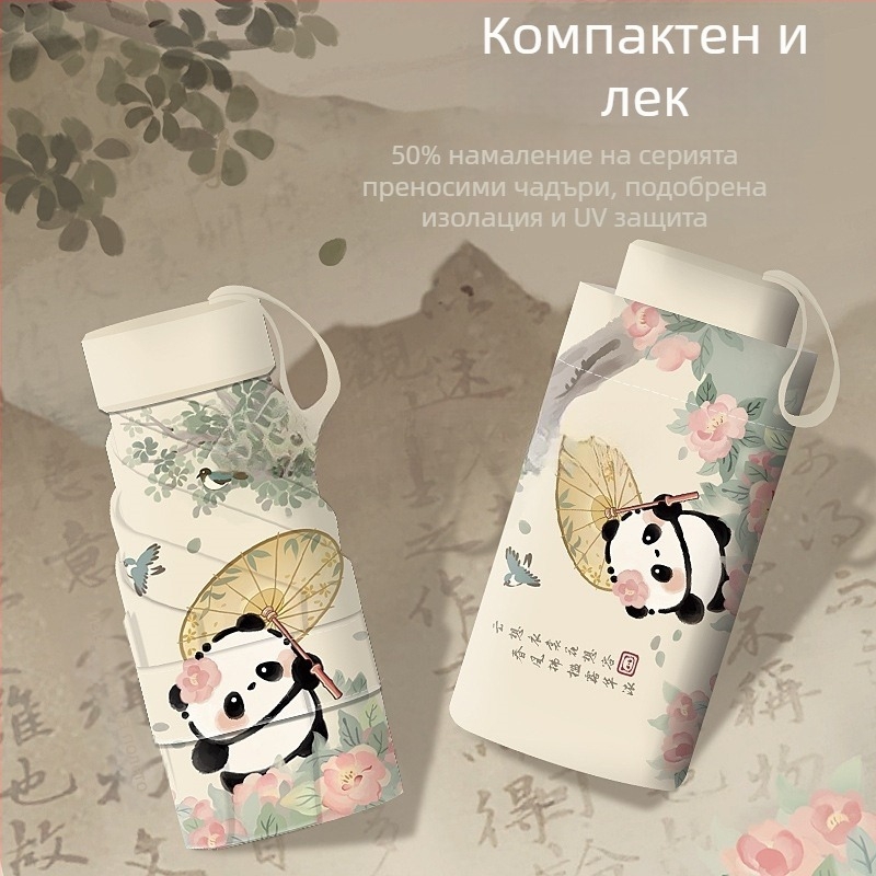 Сгъваем детски чадър с дизайн на Panda, ръчно отваряне/затваряне, рамка с 12 спици, алуминиева дръжка