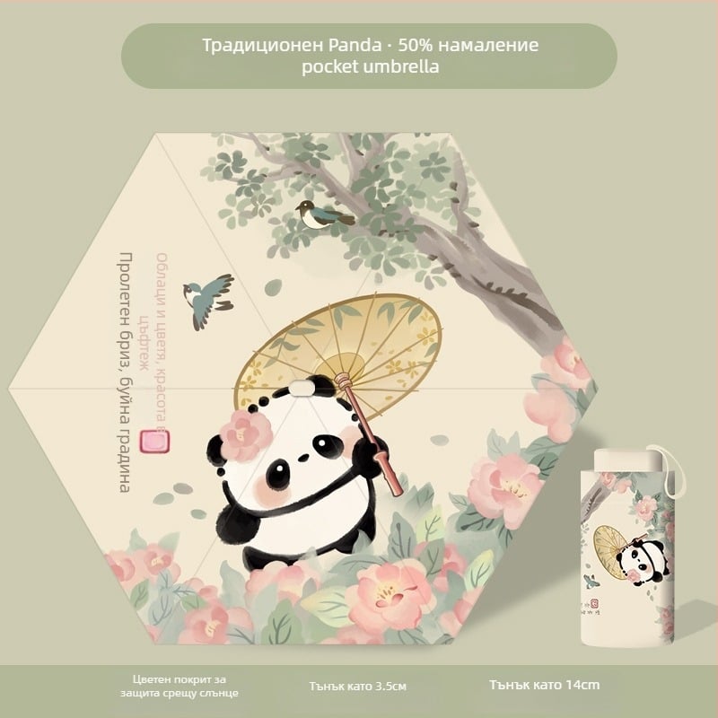 Сгъваем детски чадър с дизайн на Panda, ръчно отваряне/затваряне, рамка с 12 спици, алуминиева дръжка