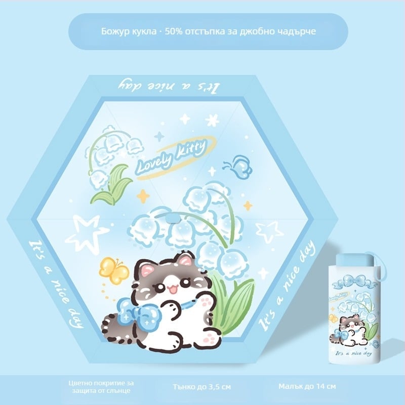 Сгъваем детски чадър с дизайн на Panda, ръчно отваряне/затваряне, рамка с 12 спици, алуминиева дръжка