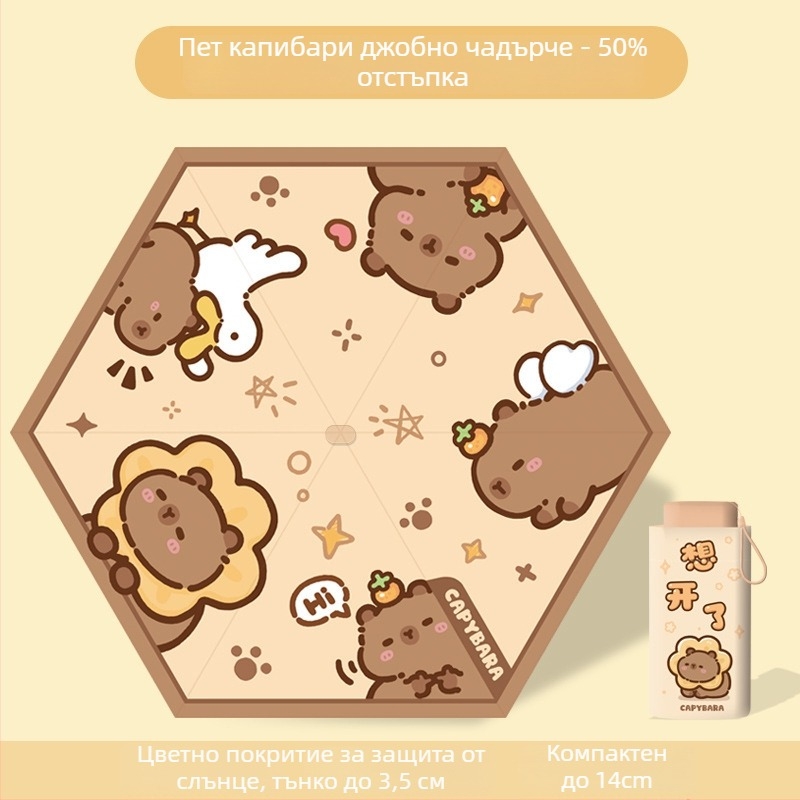 Сгъваем детски чадър с дизайн на Panda, ръчно отваряне/затваряне, рамка с 12 спици, алуминиева дръжка
