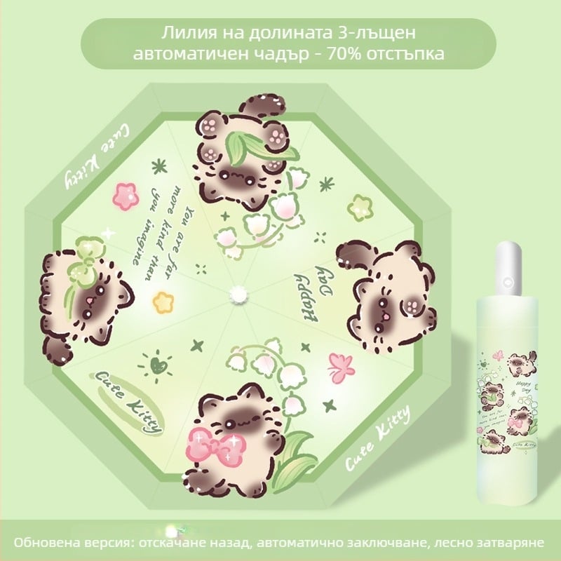 Сгъваем детски чадър с дизайн на Panda, ръчно отваряне/затваряне, рамка с 12 спици, алуминиева дръжка