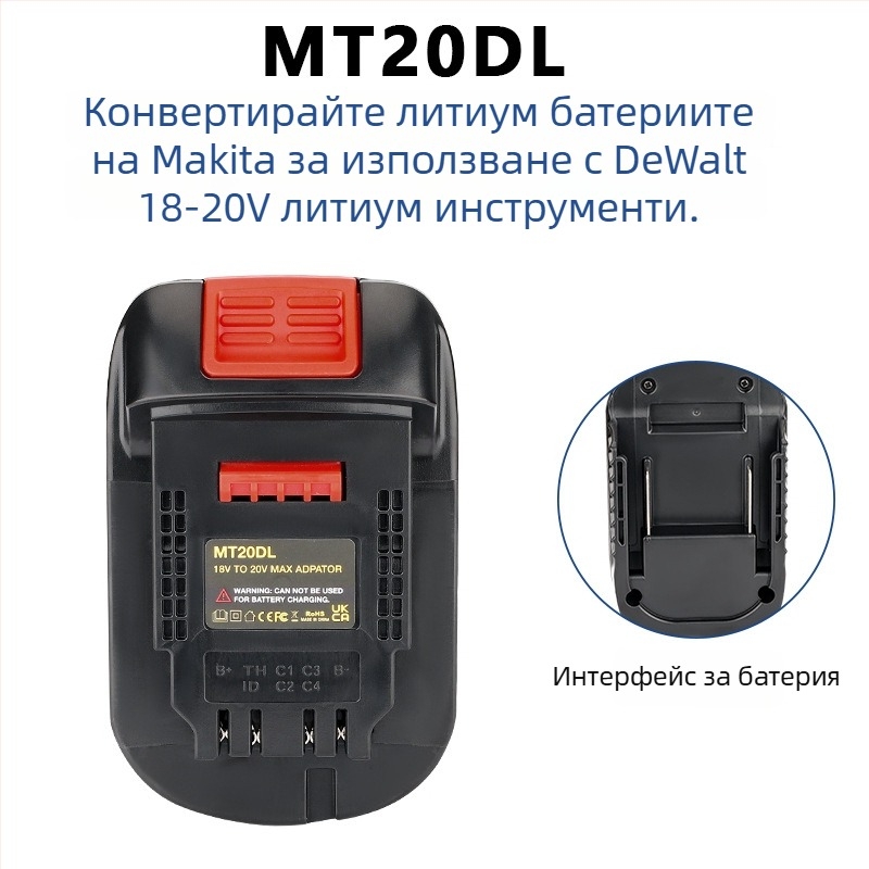 DM18M адаптер за батерия Dewei 18-20V към Makita електроинструменти, конвертор 5V 2.1A