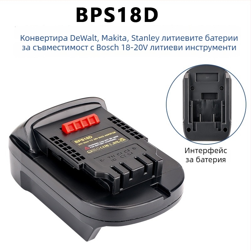 DM18M адаптер за батерия Dewei 18-20V към Makita електроинструменти, конвертор 5V 2.1A