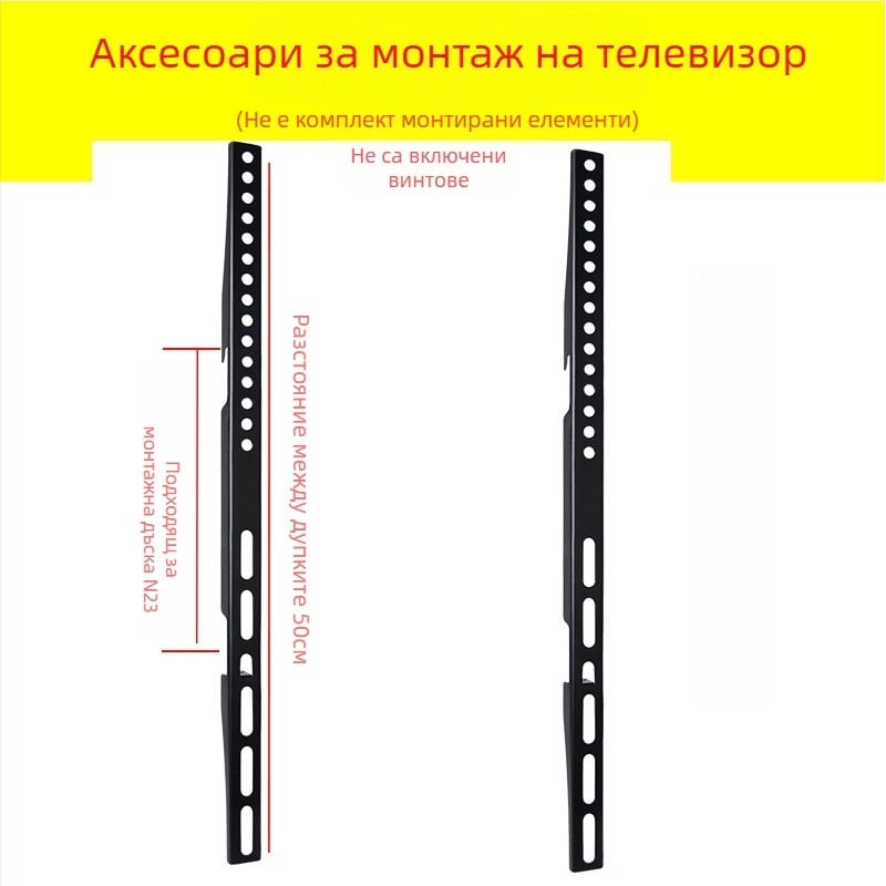 Аксесоар за телевизионен стенен монтаж — монтажна плоча с закачалка, товароподемност 11–15 кг, метална скоба, подходящ за стенен монтаж, механично управление