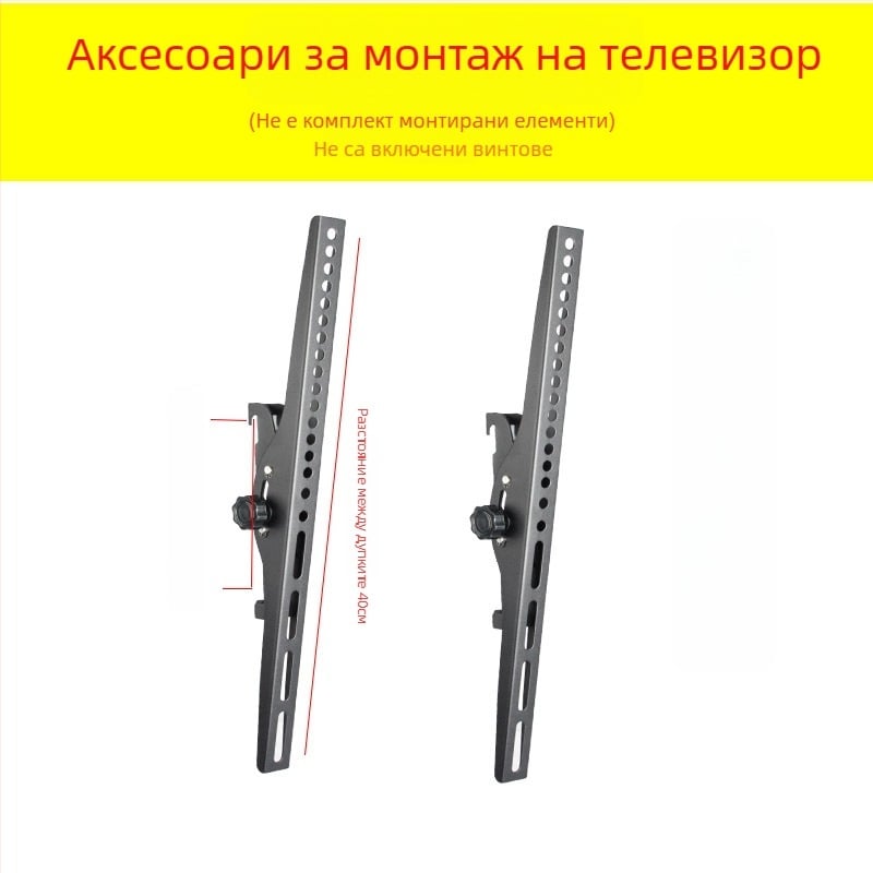 Аксесоар за телевизионен стенен монтаж — монтажна плоча с закачалка, товароподемност 11–15 кг, метална скоба, подходящ за стенен монтаж, механично управление