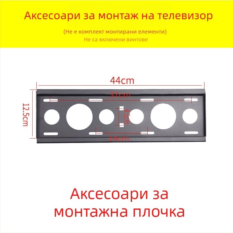 Аксесоар за телевизионен стенен монтаж — монтажна плоча с закачалка, товароподемност 11–15 кг, метална скоба, подходящ за стенен монтаж, механично управление