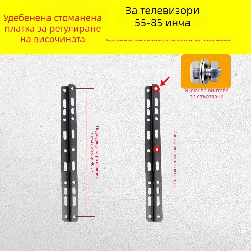 Аксесоар за телевизионен стенен монтаж — монтажна плоча с закачалка, товароподемност 11–15 кг, метална скоба, подходящ за стенен монтаж, механично управление