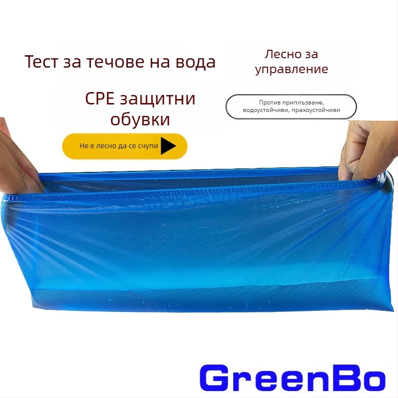 Еднократни покривала за обувки от нетъкана материя, усилени – прахо- и водоустойчиви, против кал, износоустойчиви и противохлъзгащи, 3 g дебелина