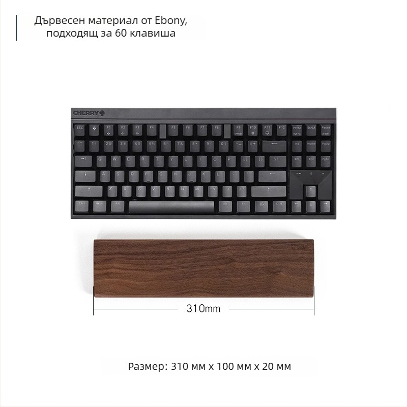 Подложка за китката на клавиатурата от масивно дърво, модел дървена тава, материал: ebony, водоустойчива, противохлъзгаща, износоустойчива.