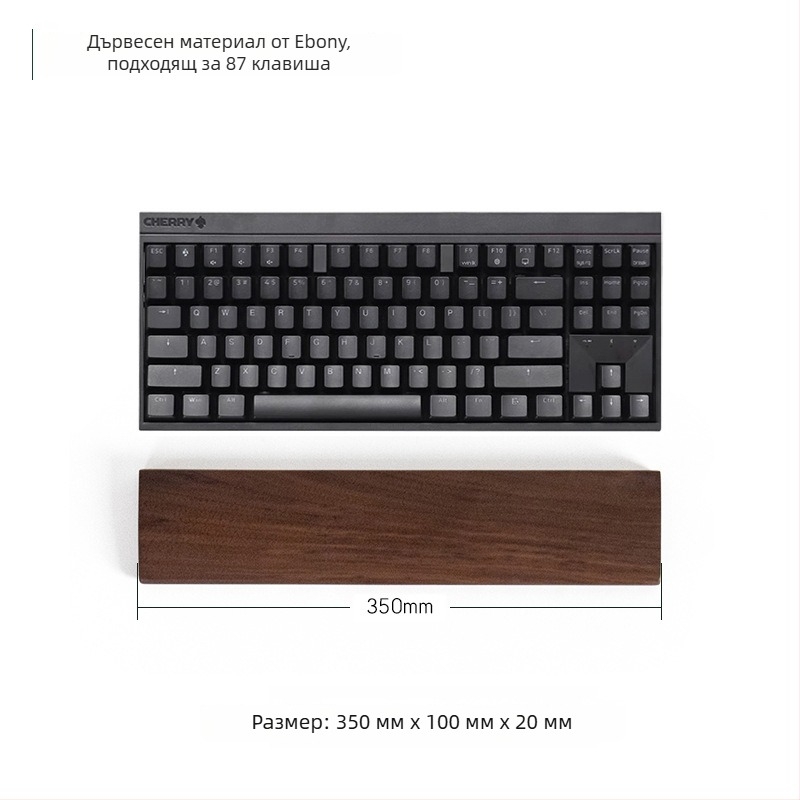 Подложка за китката на клавиатурата от масивно дърво, модел дървена тава, материал: ebony, водоустойчива, противохлъзгаща, износоустойчива.