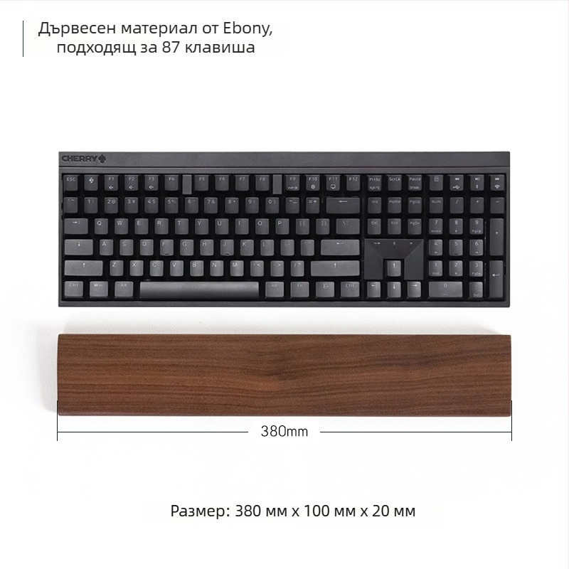 Подложка за китката на клавиатурата от масивно дърво, модел дървена тава, материал: ebony, водоустойчива, противохлъзгаща, износоустойчива.
