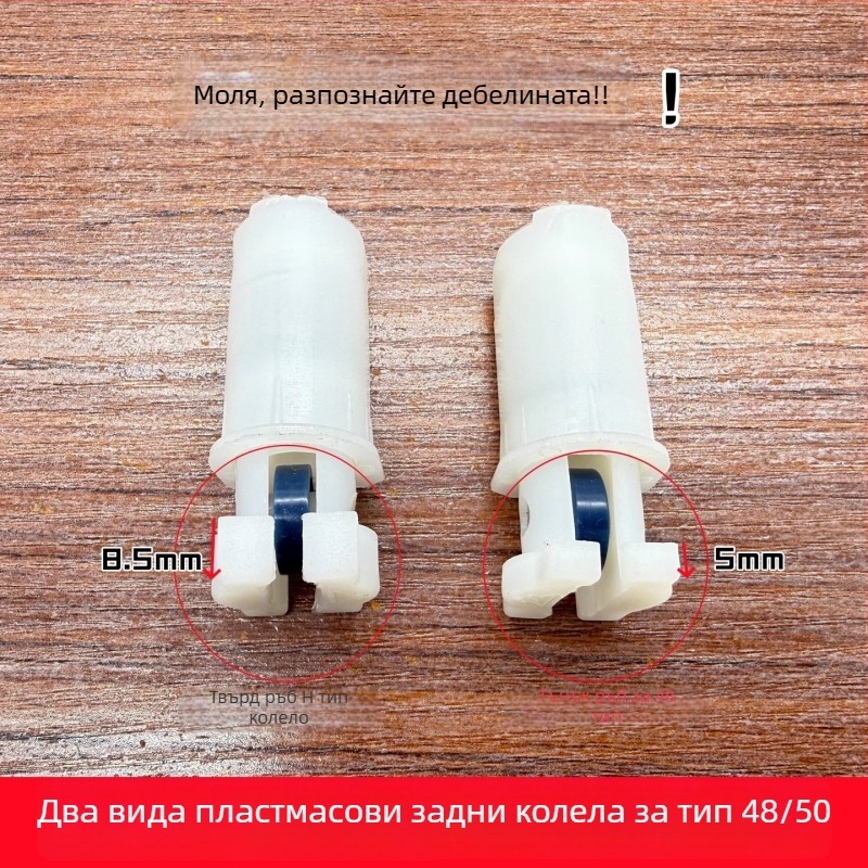 Комплект за сгъваеми врати: горно колело и долна ролка за баня/кухня, пластмасово тръбено аксесоар, стил модерен минимализъм