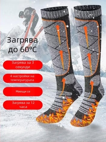 Електрически отопляващи чорапи, презареждащи се USB, унисекс домашни обувки с отопляваща стелка
