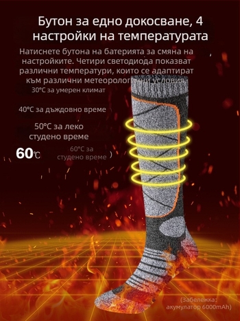 Електрически отопляващи чорапи, презареждащи се USB, унисекс домашни обувки с отопляваща стелка