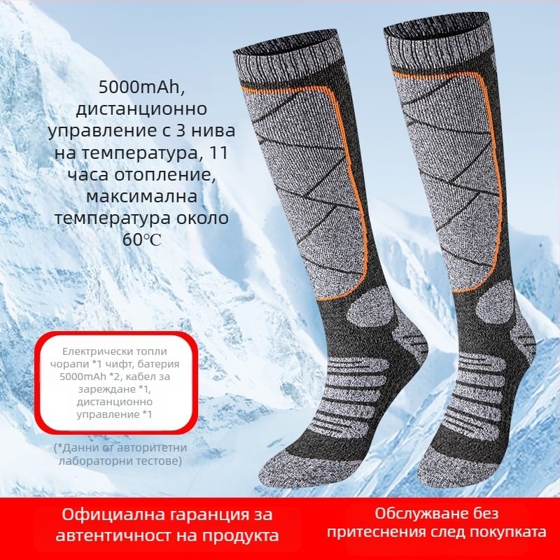 Електрически отопляващи чорапи, презареждащи се USB, унисекс домашни обувки с отопляваща стелка