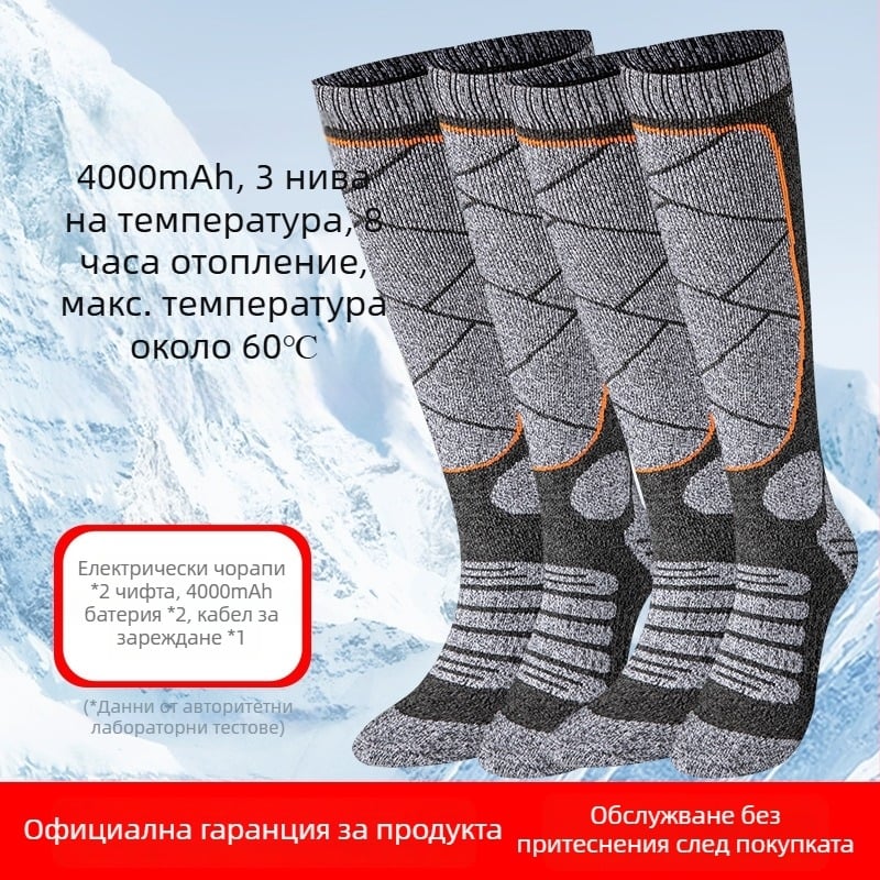 Електрически отопляващи чорапи, презареждащи се USB, унисекс домашни обувки с отопляваща стелка