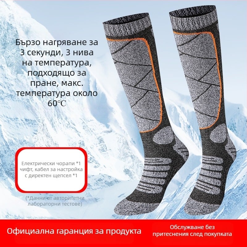 Електрически отопляващи чорапи, презареждащи се USB, унисекс домашни обувки с отопляваща стелка