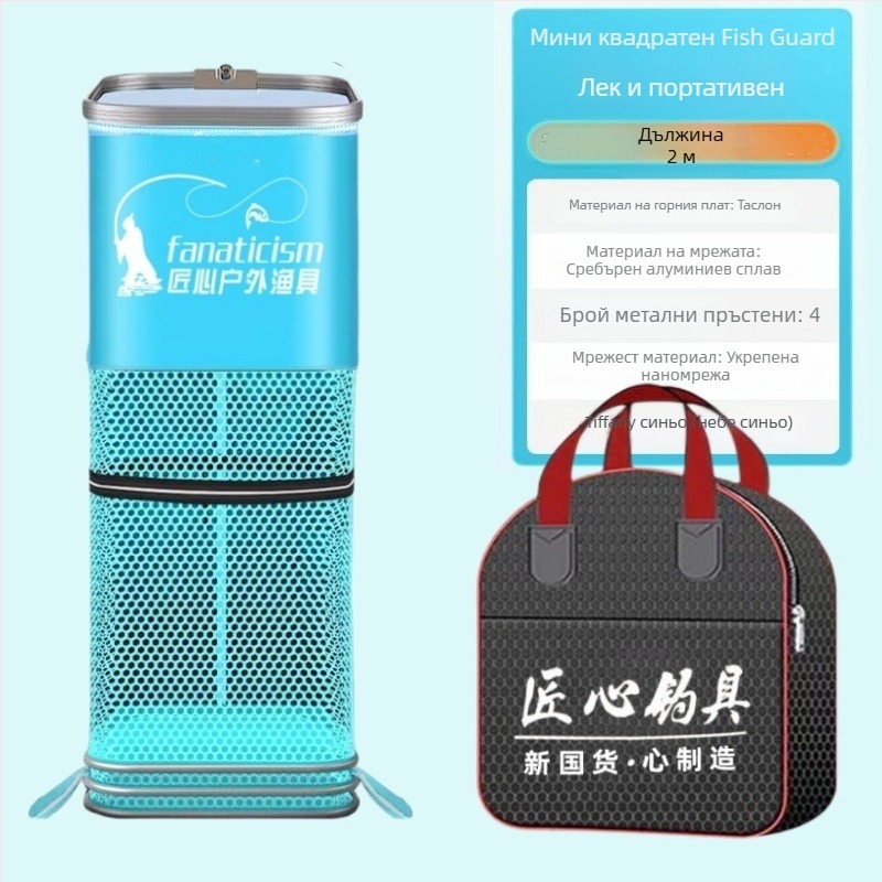 Uniqueity квадратна рибна защита от мрежа – сгъваема, преносима за риболов