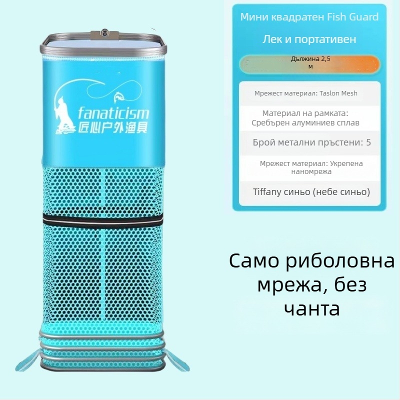 Uniqueity квадратна рибна защита от мрежа – сгъваема, преносима за риболов