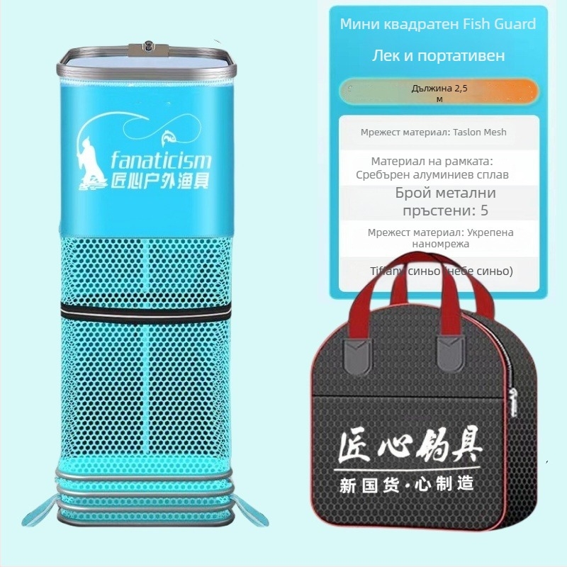 Uniqueity квадратна рибна защита от мрежа – сгъваема, преносима за риболов