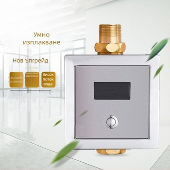 Автоматичен сензорен изплаквач за тоалетна за скрит и открит монтаж, клапан за изплакване на клек-тоалетна (Материал: ABS + мед; Захранване: постоянен ток; Модел: SJ518052021233; Тип клапана: изплакване на тоалетна)