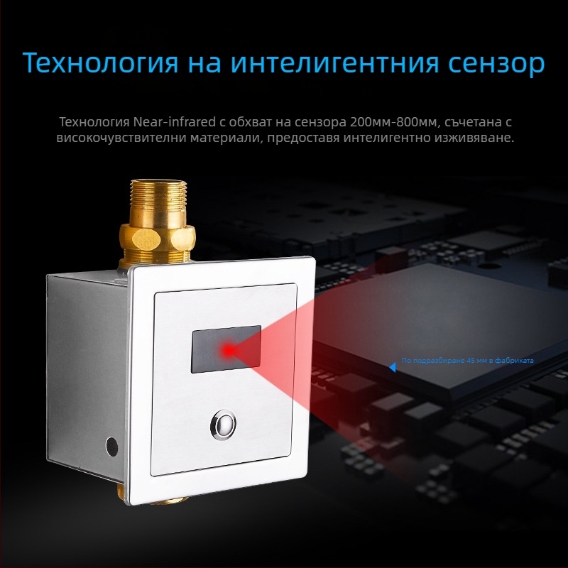 Автоматичен сензорен изплаквач за тоалетна за скрит и открит монтаж, клапан за изплакване на клек-тоалетна (Материал: ABS + мед; Захранване: постоянен ток; Модел: SJ518052021233; Тип клапана: изплакване на тоалетна)