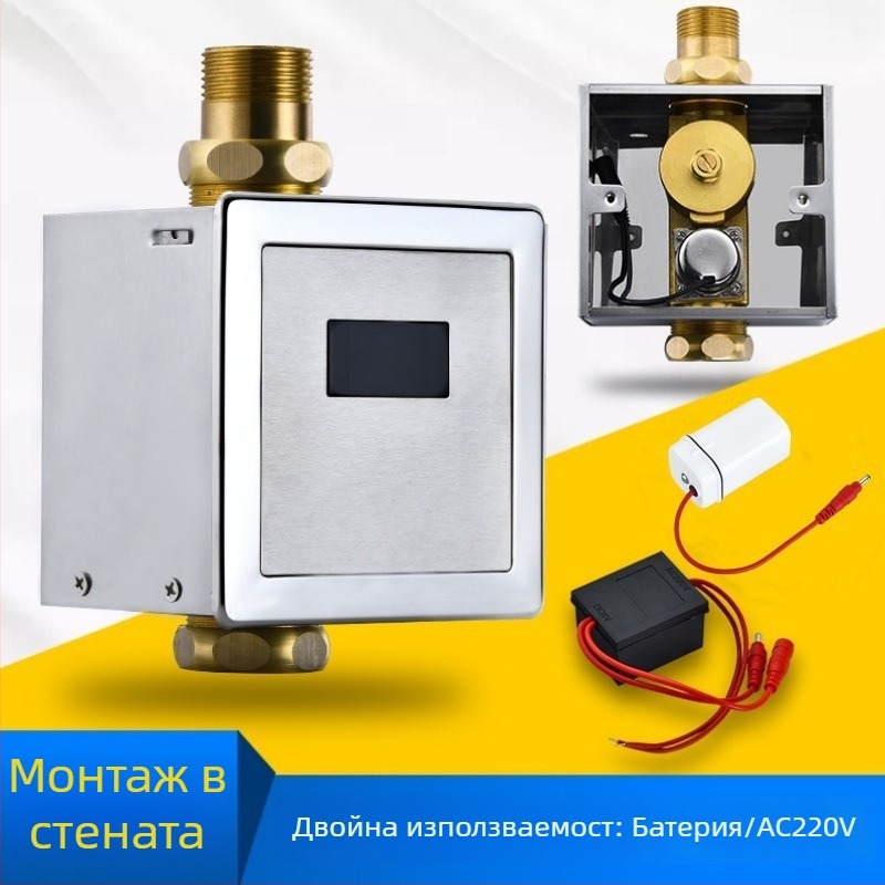 Автоматичен сензорен изплаквач за тоалетна за скрит и открит монтаж, клапан за изплакване на клек-тоалетна (Материал: ABS + мед; Захранване: постоянен ток; Модел: SJ518052021233; Тип клапана: изплакване на тоалетна)