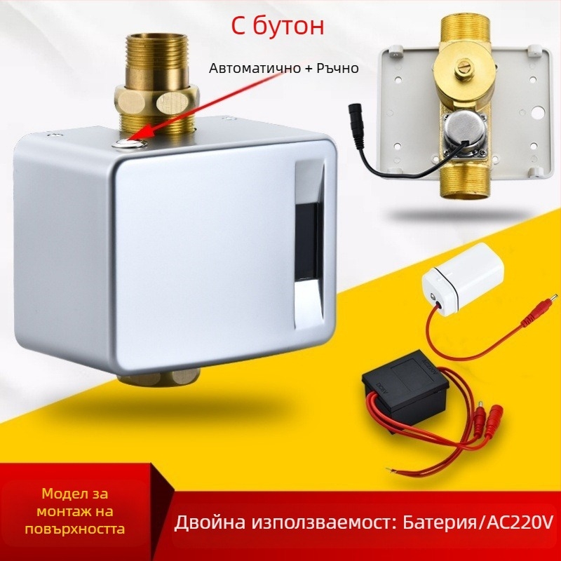 Автоматичен сензорен изплаквач за тоалетна за скрит и открит монтаж, клапан за изплакване на клек-тоалетна (Материал: ABS + мед; Захранване: постоянен ток; Модел: SJ518052021233; Тип клапана: изплакване на тоалетна)