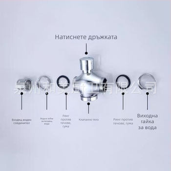 Клапан за промиване на клек тоалет, модел 0013, меден корпус, DN25 изход, време на промиване 5 сек, работно налягане 0-15 bar