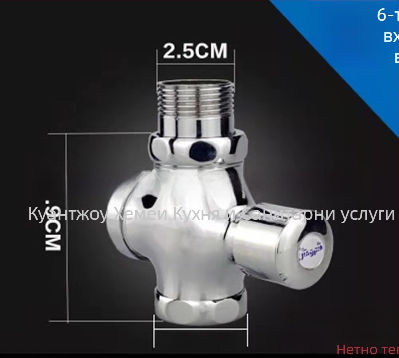 Клапан за промиване на клек тоалет, модел 0013, меден корпус, DN25 изход, време на промиване 5 сек, работно налягане 0-15 bar