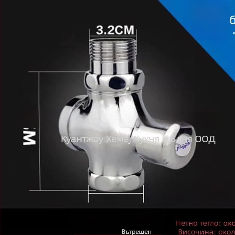 Клапан за промиване на клек тоалет, модел 0013, меден корпус, DN25 изход, време на промиване 5 сек, работно налягане 0-15 bar