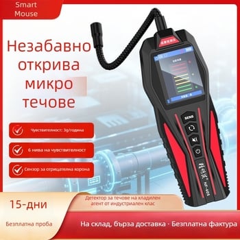 NF-605 газов детектор за течове на хладилен агент — климатик, автомобил и хладилник