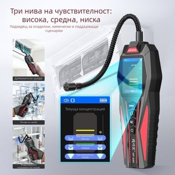 NF-605 газов детектор за течове на хладилен агент — климатик, автомобил и хладилник