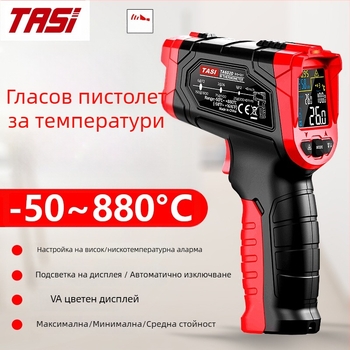 TA602A/B/C/D Инфрачервен ръчен термометър за индустриални обекти, висока прецизност и гласово известяване