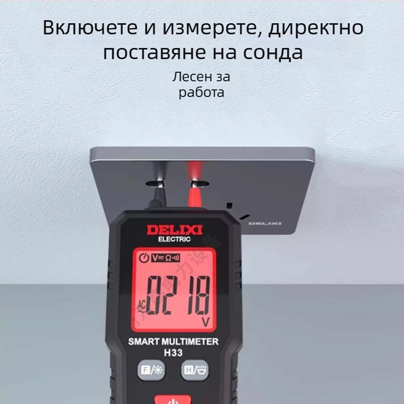 Delixi H33 мултиметър - компактен преносим NCV тест за фазова последователност, фенерче и автоматично изключване
