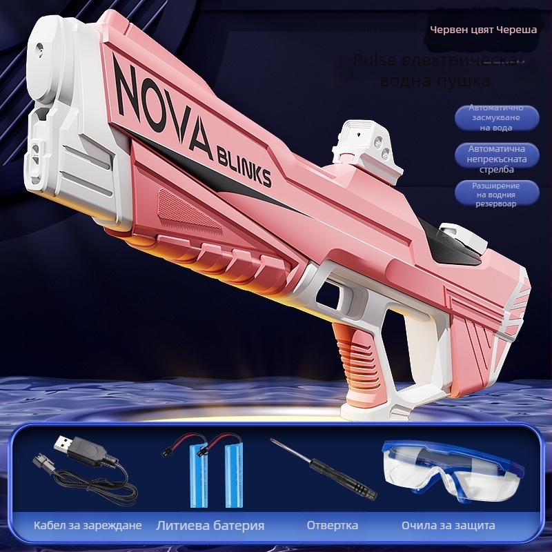 Електрическа водна пушка за игра с автоматично всмукване на вода, зареждане и изстрелване; пластмасов корпус, за деца 4-6 години