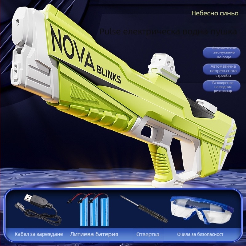 Електрическа водна пушка за игра с автоматично всмукване на вода, зареждане и изстрелване; пластмасов корпус, за деца 4-6 години