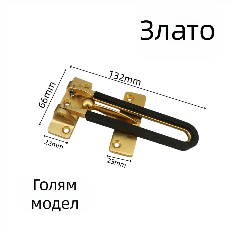 Дверен болт от цинкова сплав, анти-крадба, електропокритие, модерен минимализъм