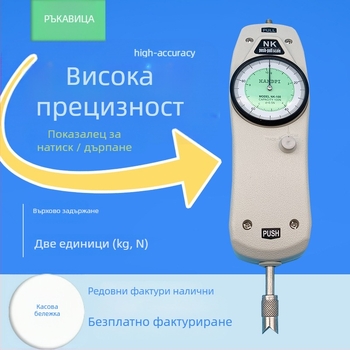 Динамометър с индикатор за натиск и издърпване, модел NK20N, 2 кг капацитет, точност 1%, обхват измервания 0-500 N