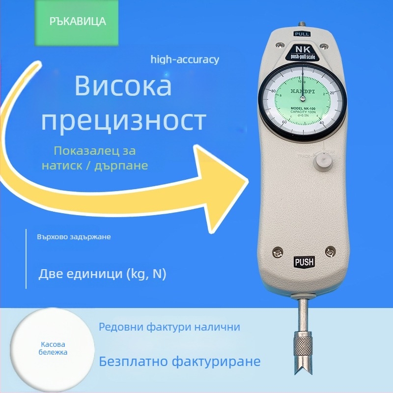 Динамометър с индикатор за натиск и издърпване, модел NK20N, 2 кг капацитет, точност 1%, обхват измервания 0-500 N