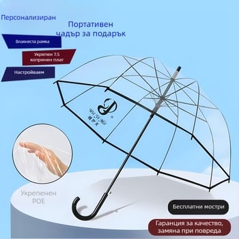 Apollo чадър с 8 ребра, автоматично отваряне, прозрачен купол, железен прът, арков дизайн птича клетка