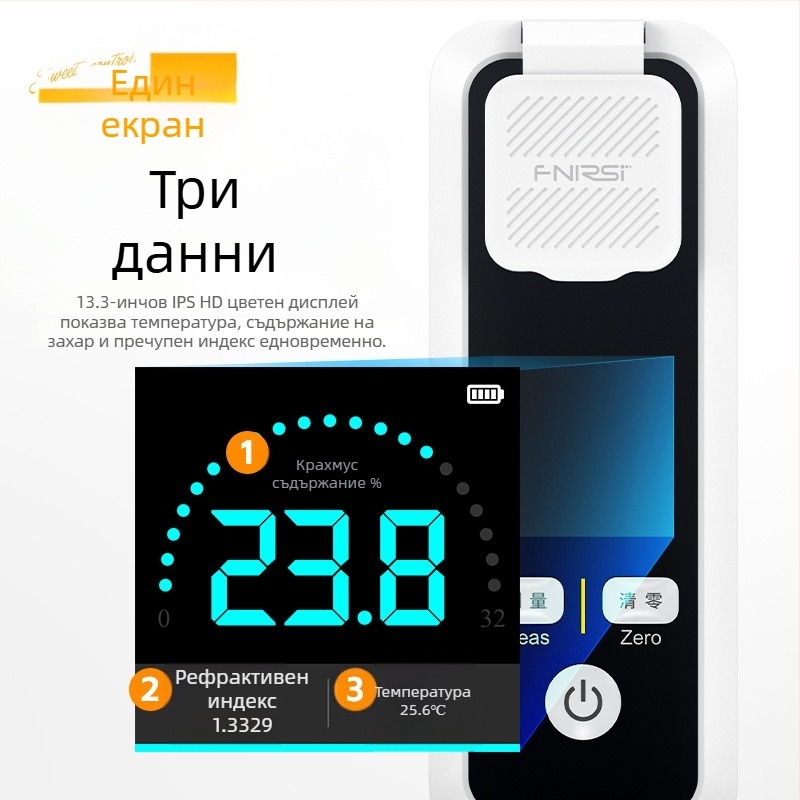 Fnirsi Jbm-10/Jbm-20 интелигентен метър за захар на плодове — висока прецизност на сладостта и съдържанието на захар