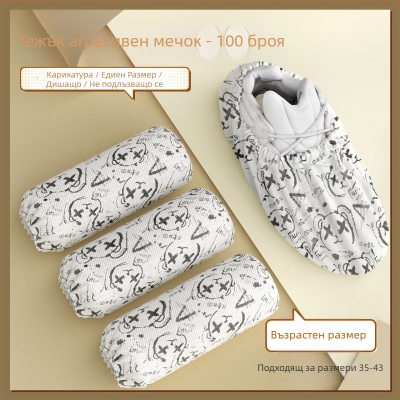 Калъф за обувки, удебелен и устойчив на износване нетъкана материя, за вътрешна употреба в чисти помещения, многократно използваем