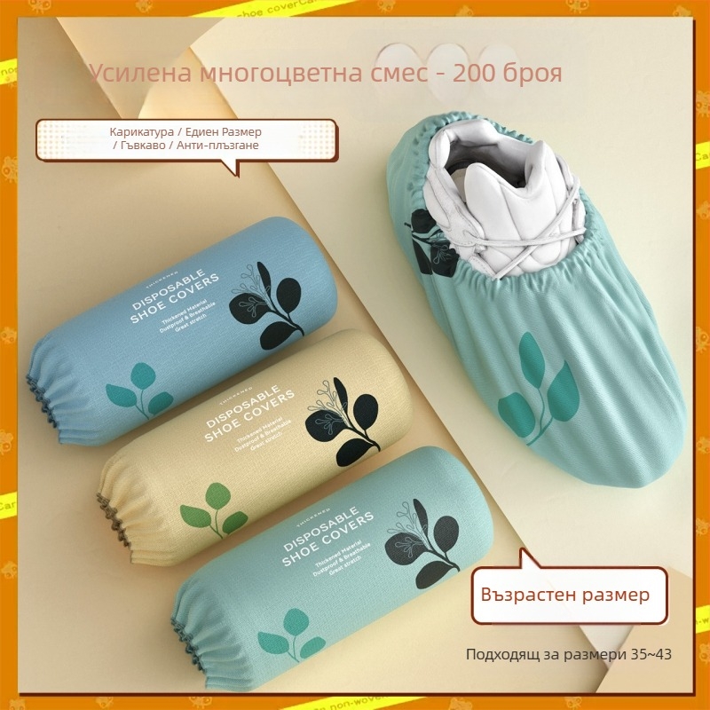 Калъф за обувки, удебелен и устойчив на износване нетъкана материя, за вътрешна употреба в чисти помещения, многократно използваем