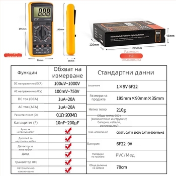 MILAIKE DT9205A Високопрецизен интелигентен цифров мултиметър с автоматично изключване