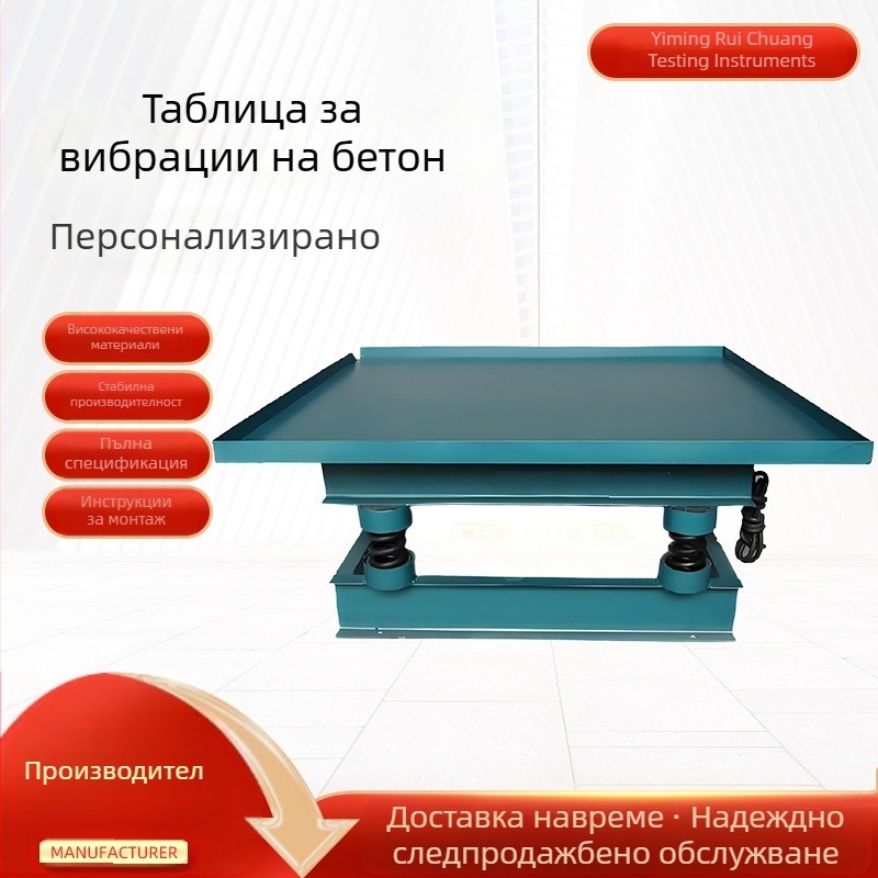 Вибрационна маса за бетон, модел HZJ-A, марка Yiming ruichuang, за уплътняване на бетонни компоненти като плочи, колони и греди.